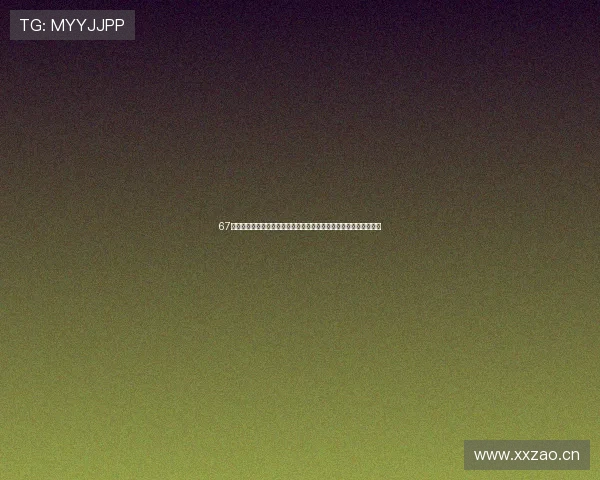 67体育直播平台带来全新观看体验，实时赛事直播与互动功能全面升级