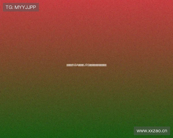 免费观看NBA直播比赛JRS平台详解全网最全观看攻略